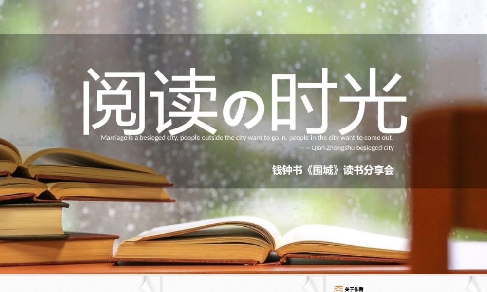 读书分享 (3).pptx