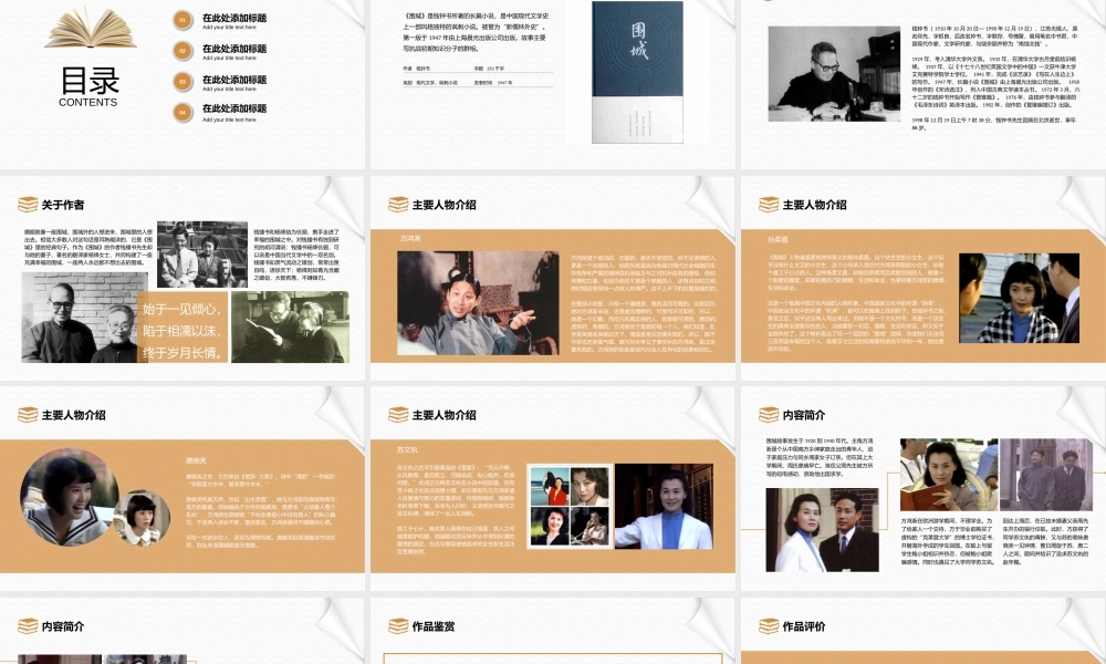 读书分享 (3).pptx