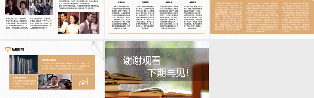 读书分享 (3).pptx