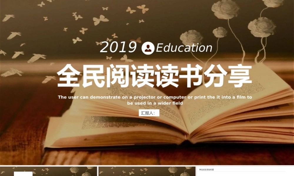 读书分享会 (19).pptx