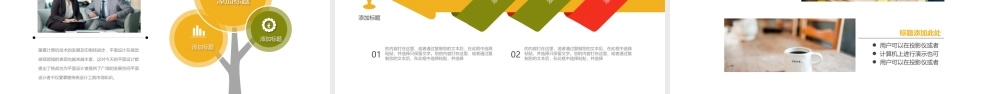 读书分享会 (22).pptx