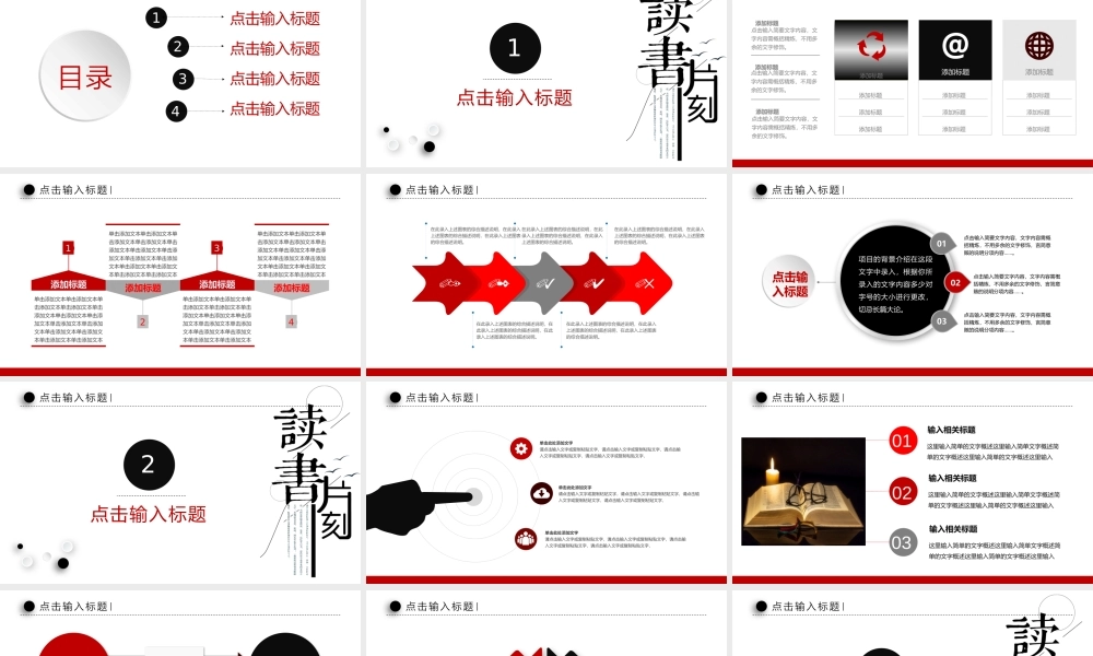 读书分享会 (10).pptx