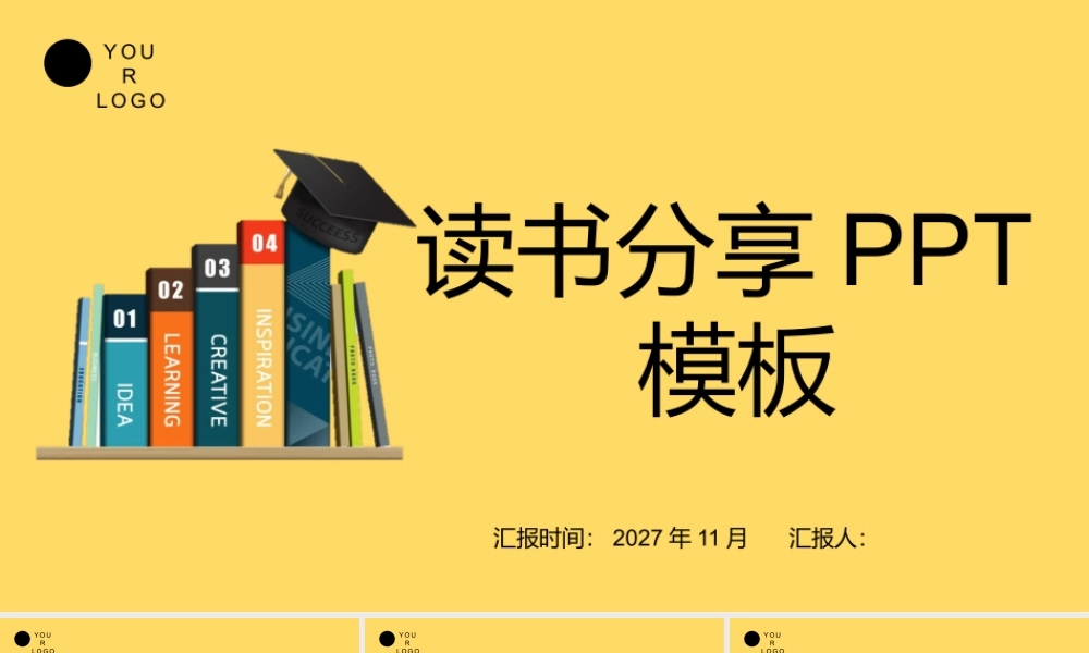 读书分享会 (28).pptx