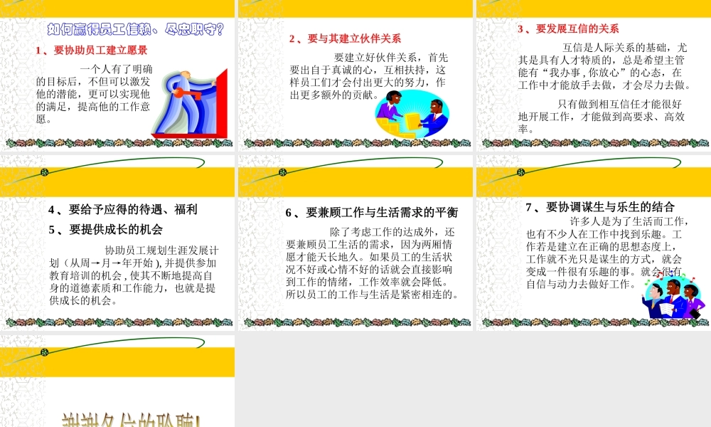 离职面谈培训 (2).ppt
