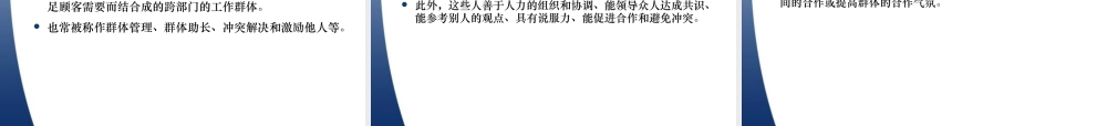 能力素质模型 (2).ppt