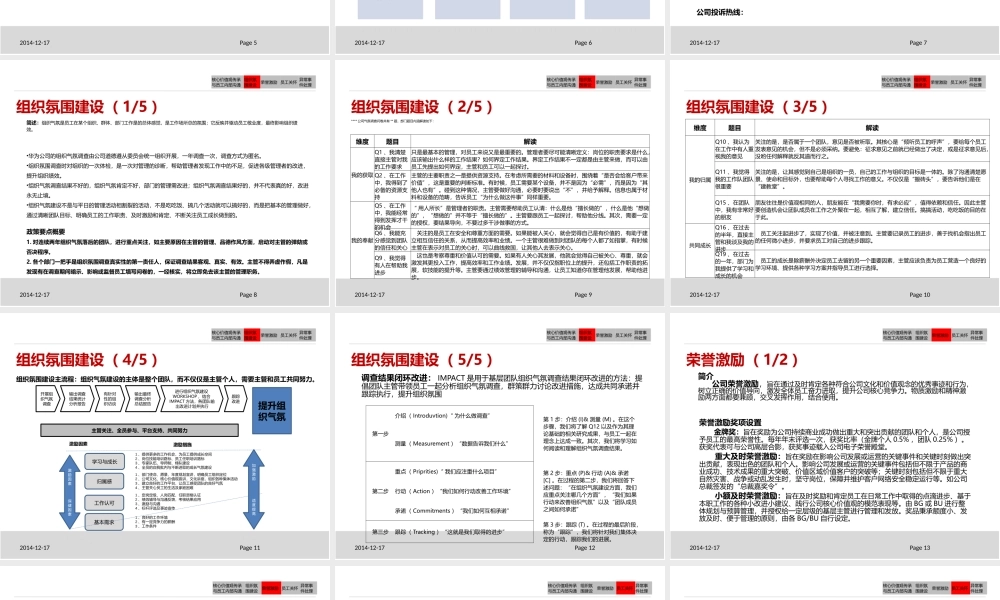 HRBP任职资格学习资料-员工关系 (2).pptx