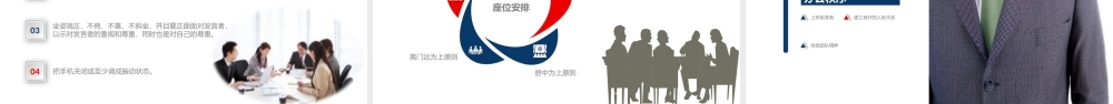 办公室礼仪管理PPT (2).pptx