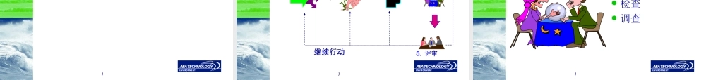 劳动卫生与安全生产政策 (2).ppt