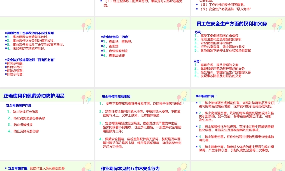 20190221复工安全教育培训 (2).ppt