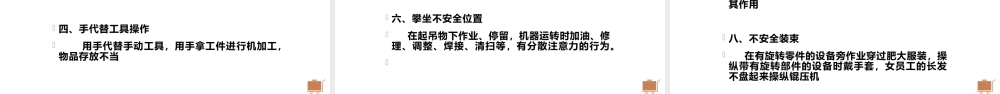 14安全生产知识培训 (2).pptx