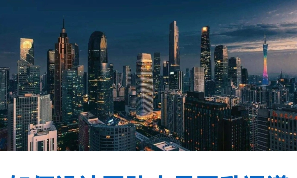 （方法）生涯规划—2、如何设计团队人员晋升通道 (2).pptx