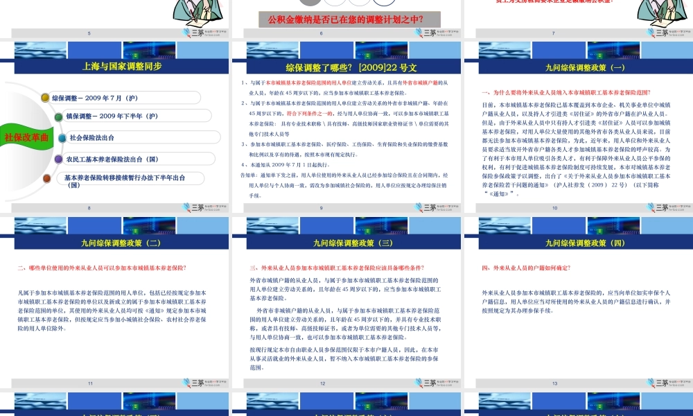 【费用预算】人力成本的可量化与可控化（系列干货） (2).ppt