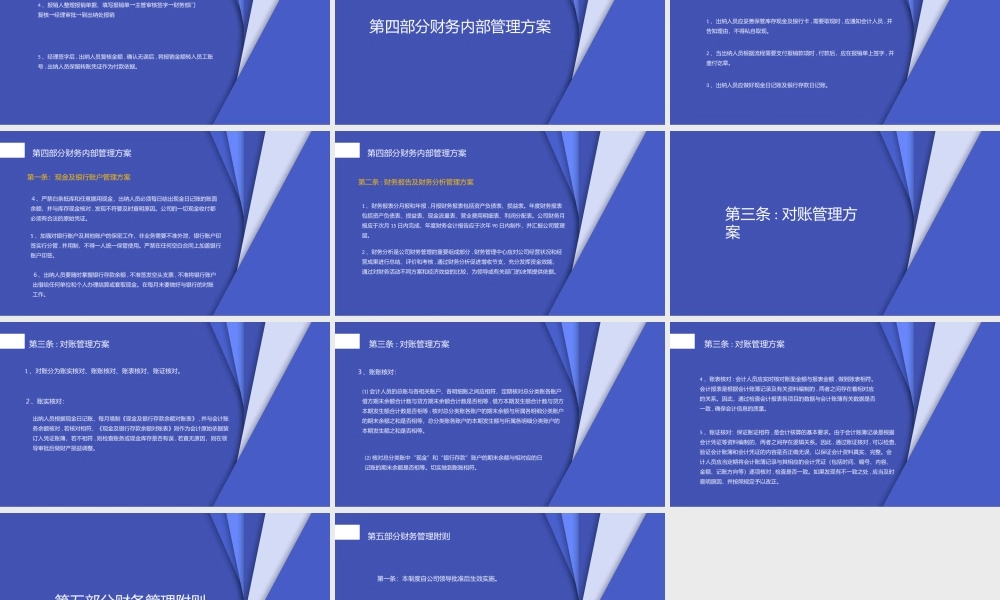 14-【报销培训】-02-财务管理制度及报销流程PPT (2).pptx