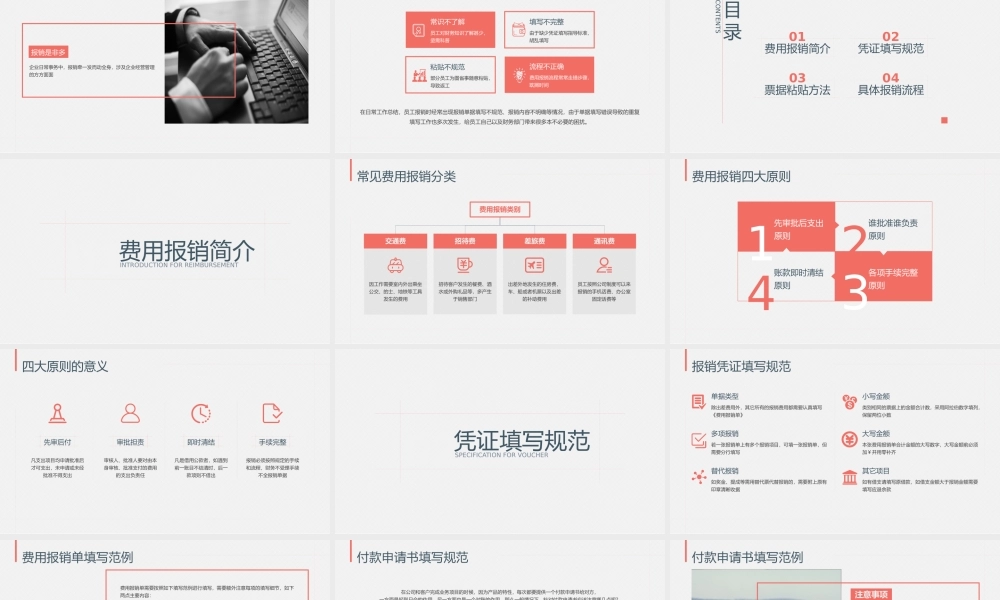 14-【报销培训】-01-财务报销流程培训PPT (2).pptx
