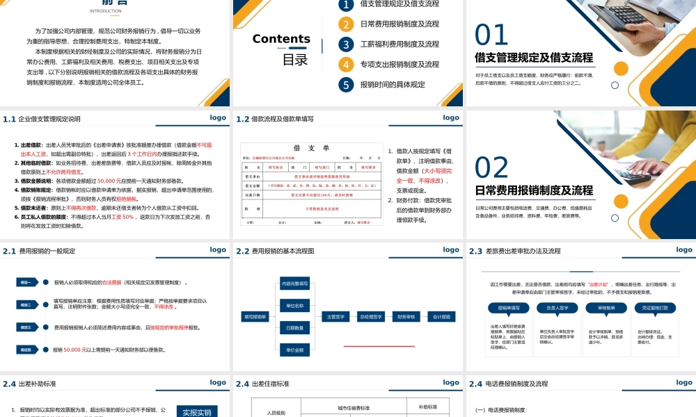 14-【报销培训】-04-财务管理制度和报销流程培训PPT (2).pptx