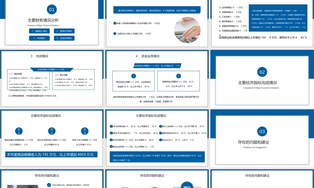 15-年度财务分析报告PPT (2).pptx