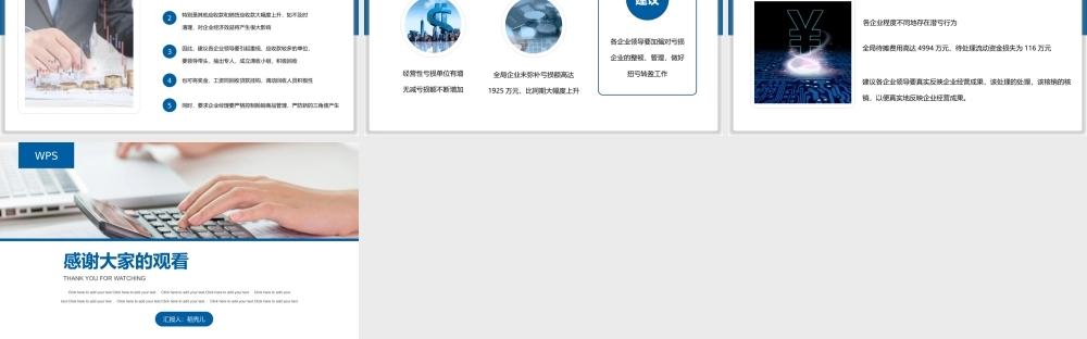 15-年度财务分析报告PPT (2).pptx