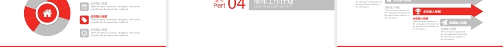 03-【培训管理】-08-消防安全知识培训 (2).pptx