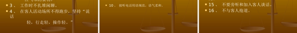 【保安管理】保安服务礼仪知识 (2).pptx