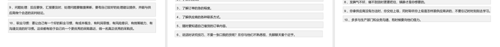 1-采购人员技能培训 (2).pptx