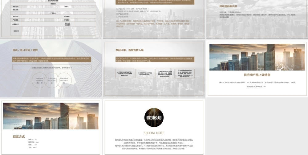 14-公司采购管理培训 (2).pptx