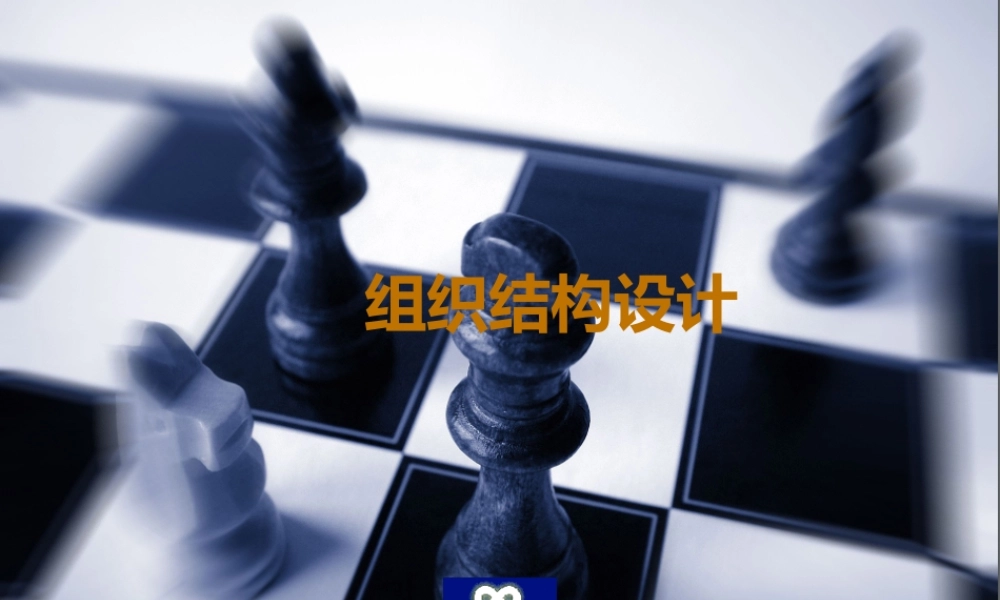 【实例】中国联合通信有限公司组织结构图.ppt