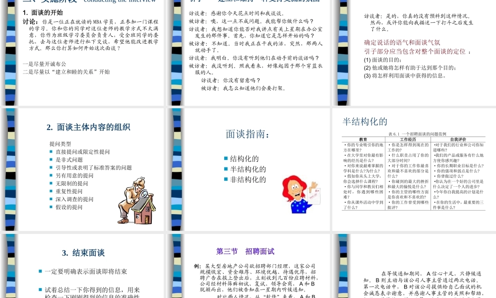 管理沟通[8-6]：面谈INTERVIEWING.ppt