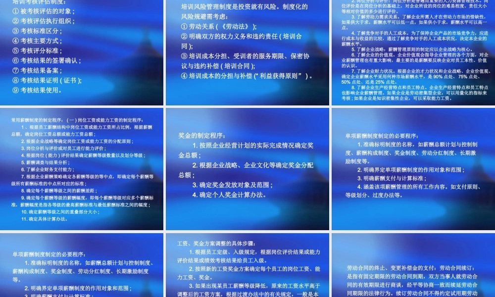 工作岗位设计的原则及内容.ppt