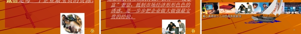 4_大中电器-新晋员工培训-167页 (3).ppt
