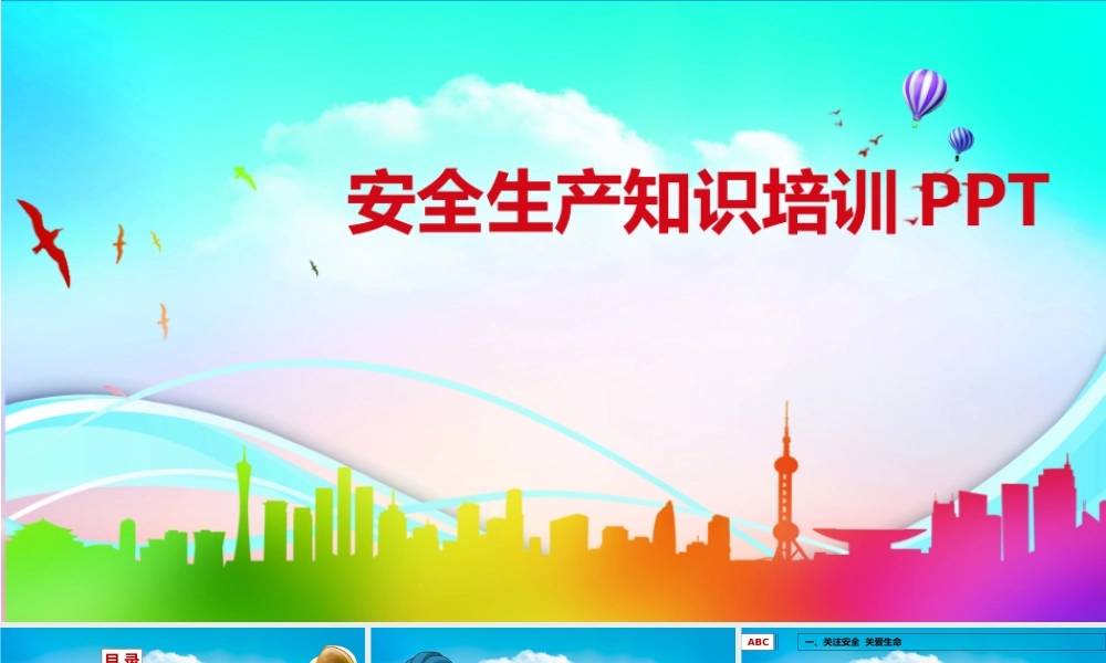 02-安全生产精华知识培训 (2).pptx