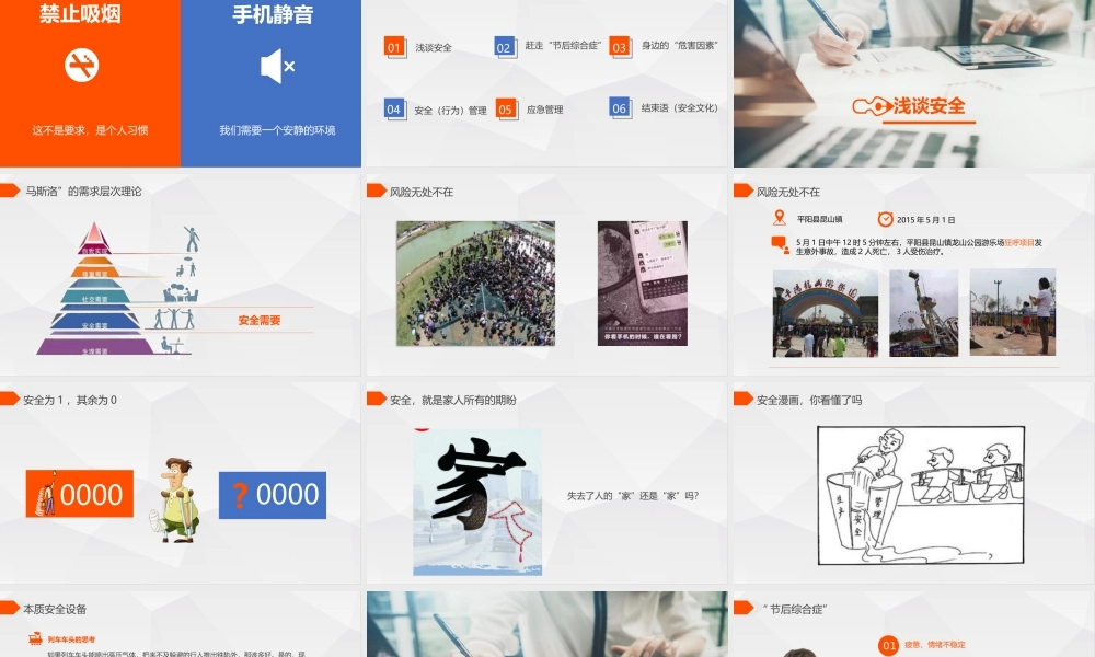 10节后复工安全培训 (2).pptx