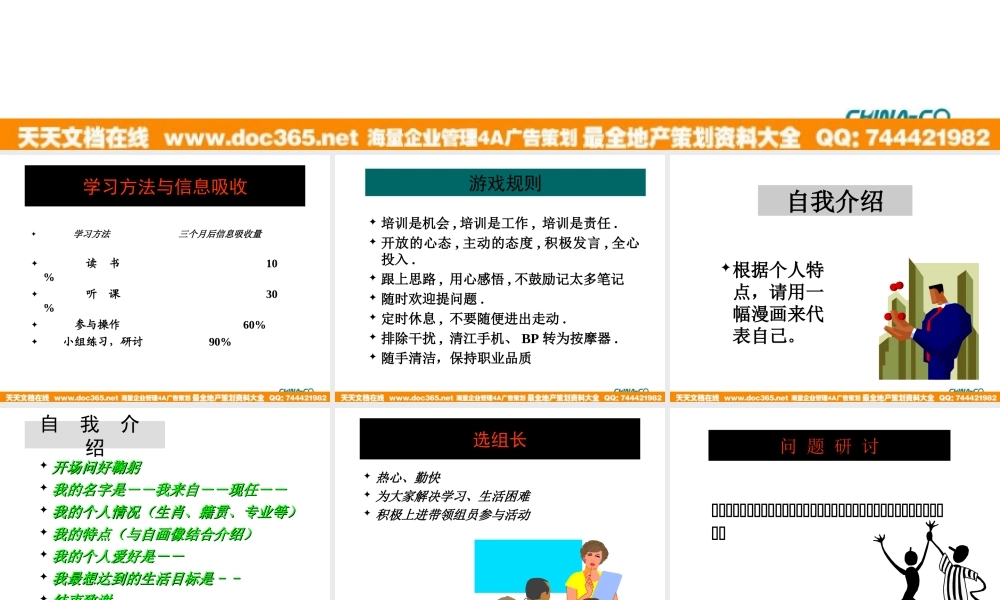 华彩-舜宇项目—卓越的员工培训管理 (2).ppt