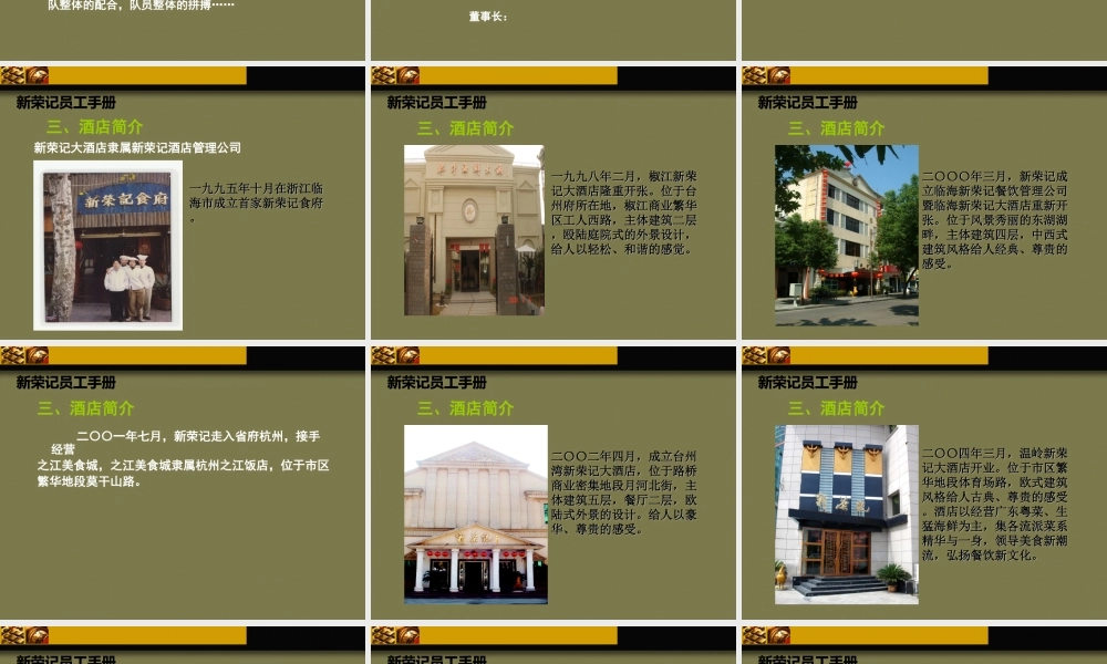 05-员工手册 (3).ppt