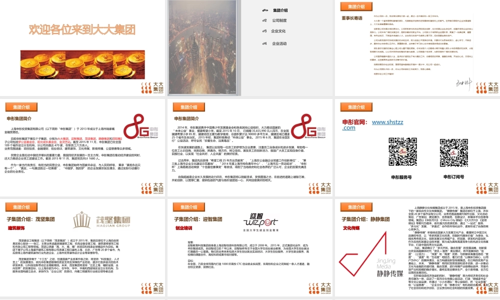 【案例】新员工入职培训--行政人事CLUB (2).ppt