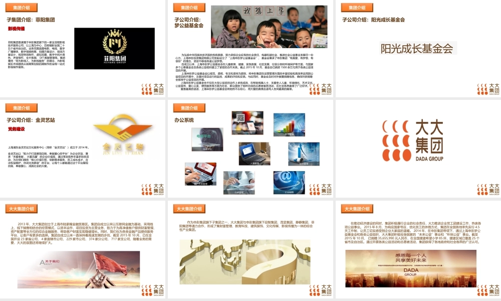 【案例】新员工入职培训--行政人事CLUB (2).ppt