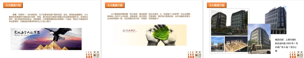 【案例】新员工入职培训--行政人事CLUB (2).ppt