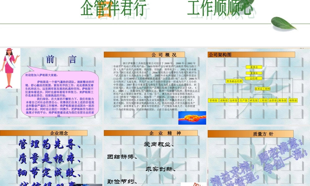 规章制度培训(培训).ppt