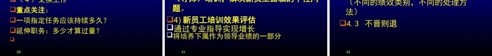 人才梯队建设培训ppt-30页.ppt