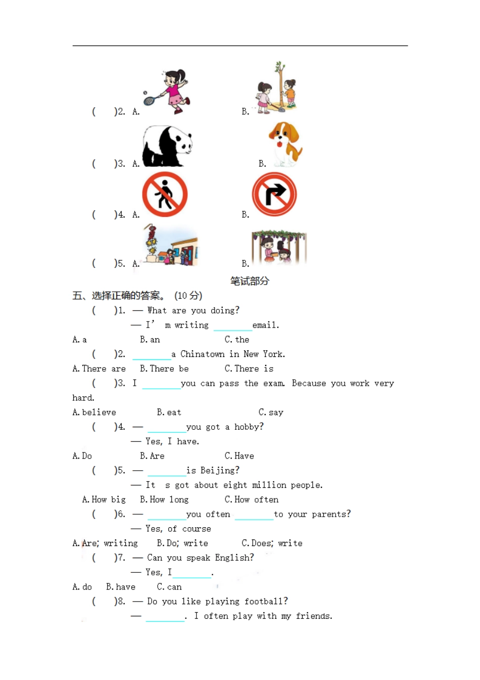六(上)外研英语 期末检测卷.pdf_第2页