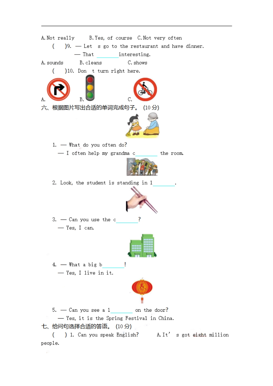 六(上)外研英语 期末检测卷.pdf_第3页