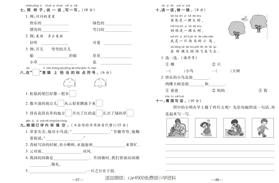 期末考试卷（十二）.pdf_第2页