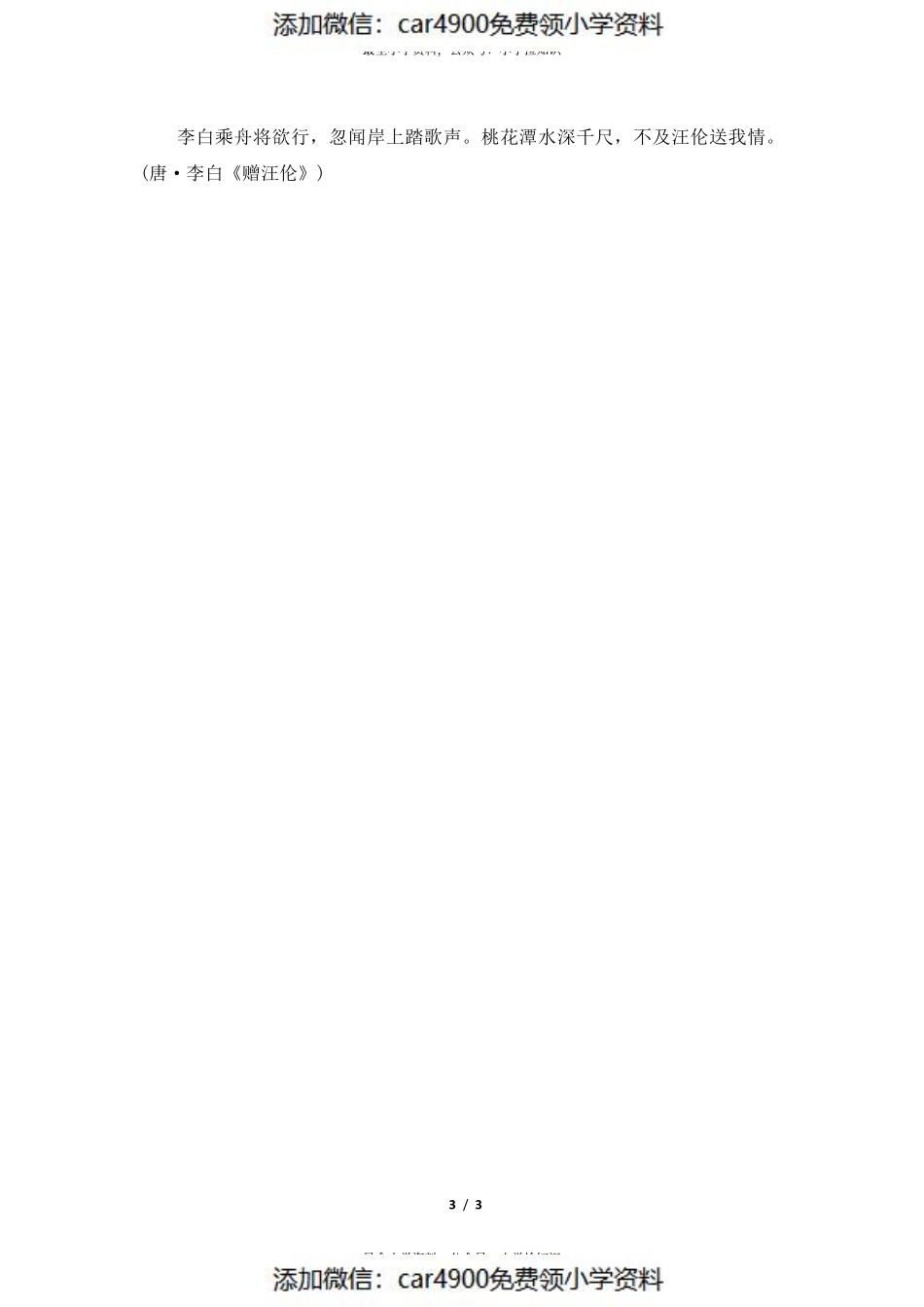 第三单元知识归类.pdf_第3页