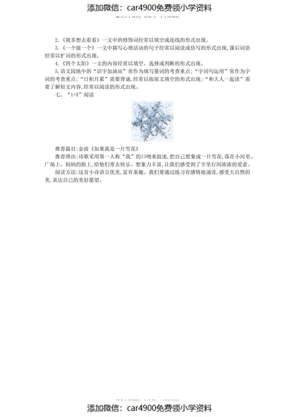 第二单元知识小结.pdf_第3页