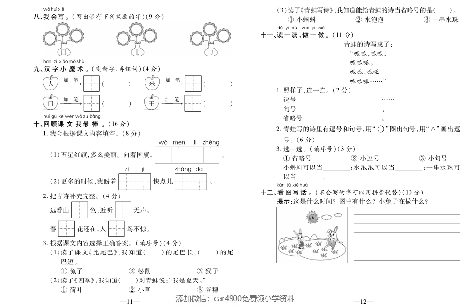 期末考试卷（三）.pdf_第2页