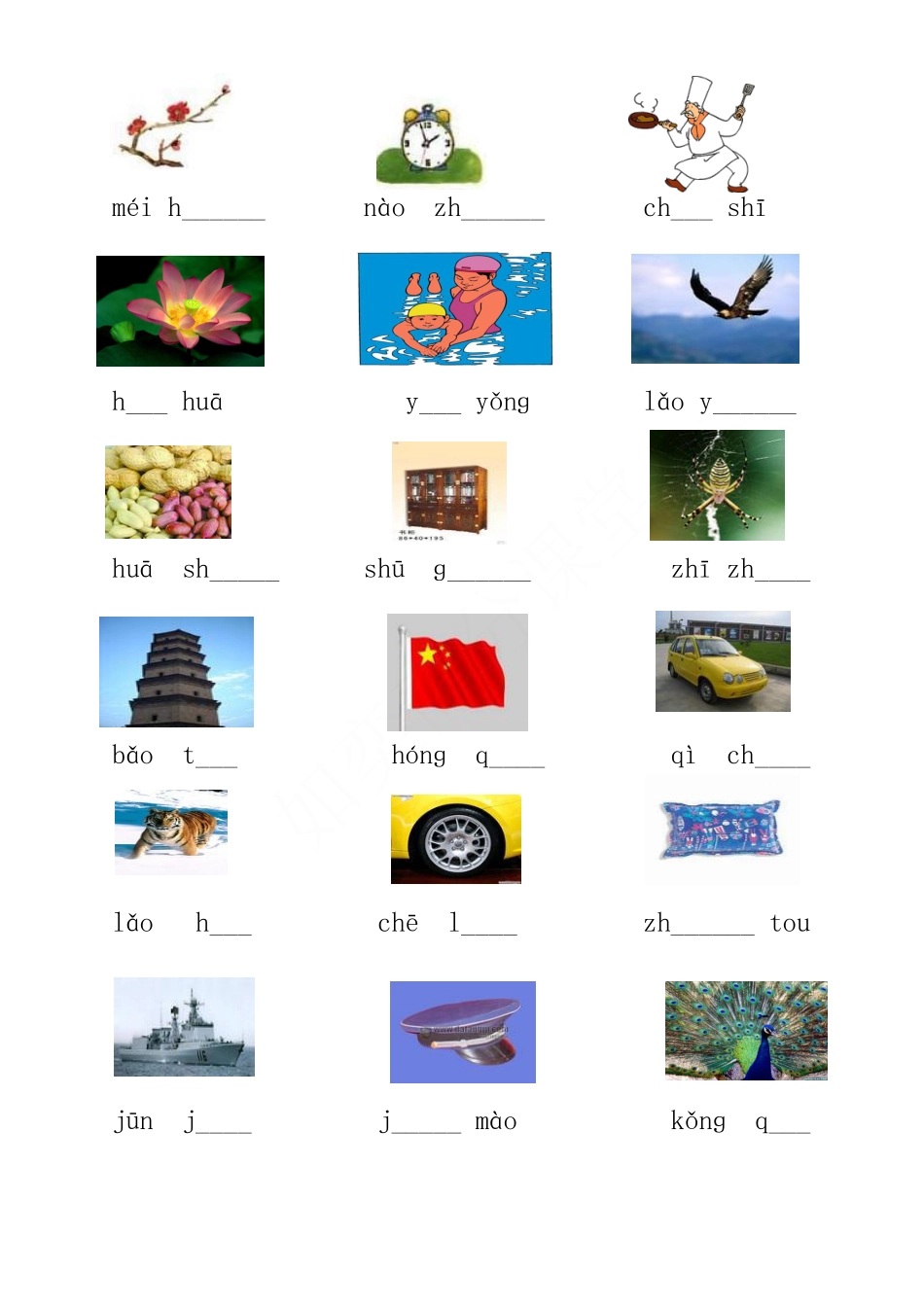 看图写拼音看图写句子_.pdf_第3页