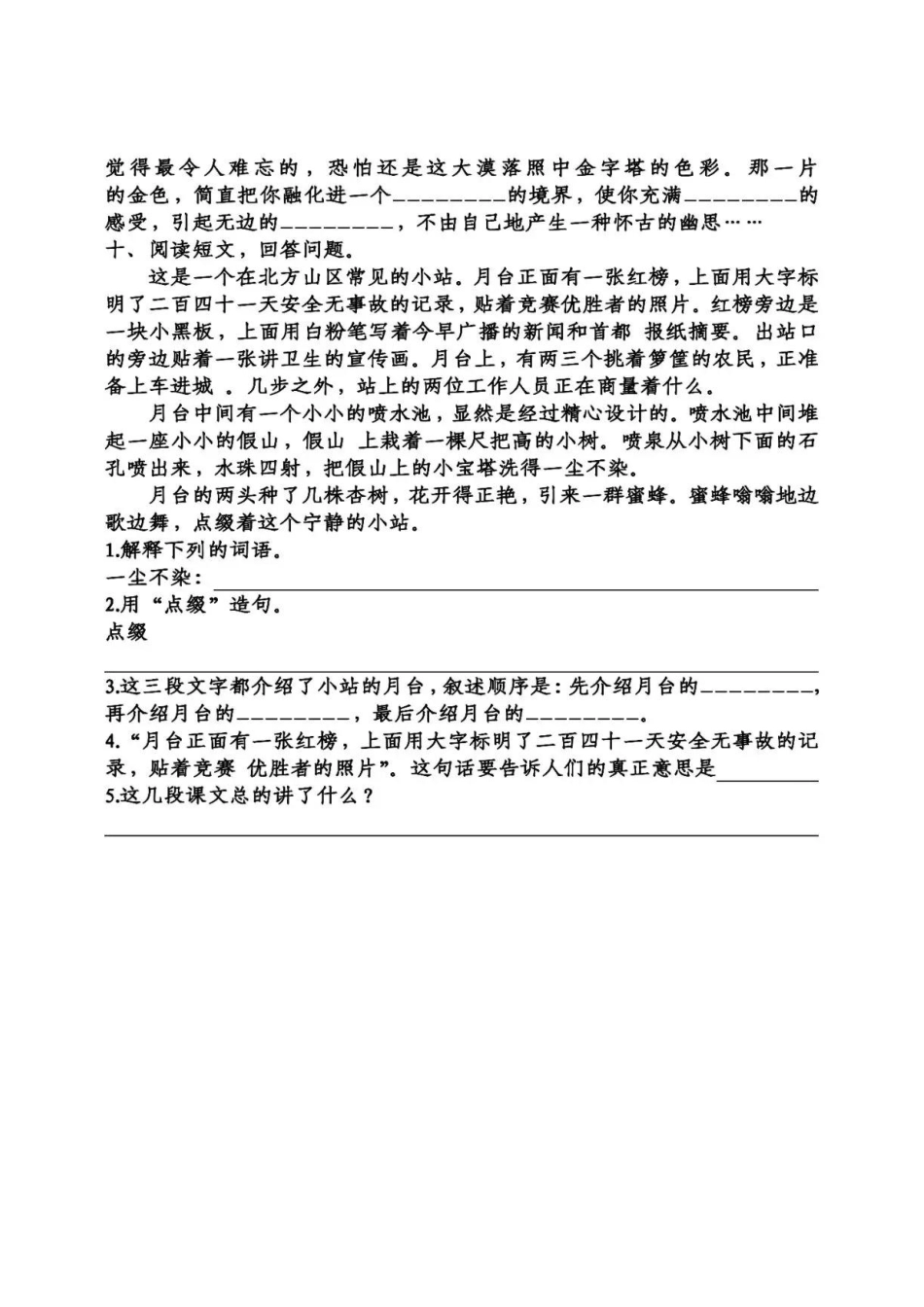 第七单元知识复习卷.pdf_第3页