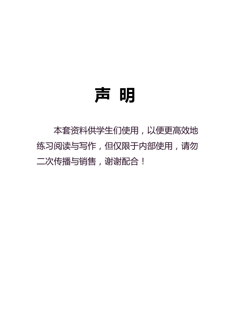 914.每日阅读180天(1)(4).pdf_第1页