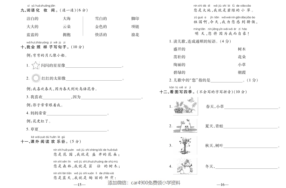 期末考试卷（四）.pdf_第2页
