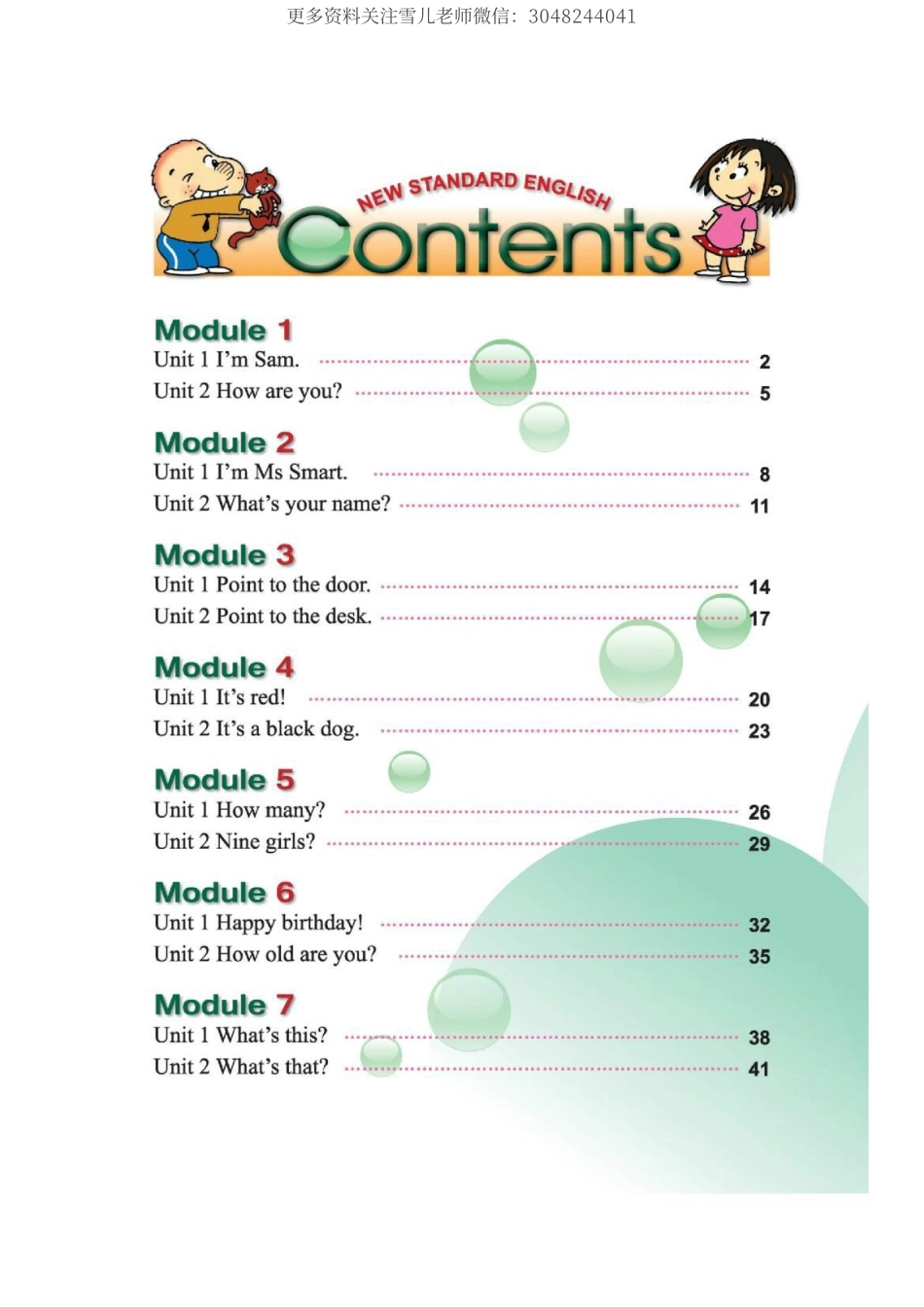 三（上）外研社英语电子课本.pdf_第3页