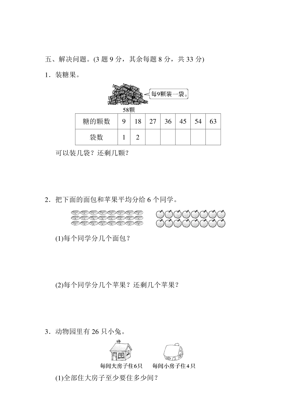 二（下）第一单元基础达标卷.pdf_第3页